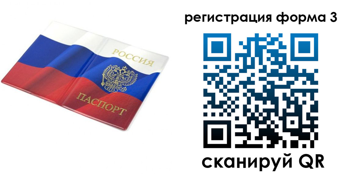 прописка в квартире в Уварово