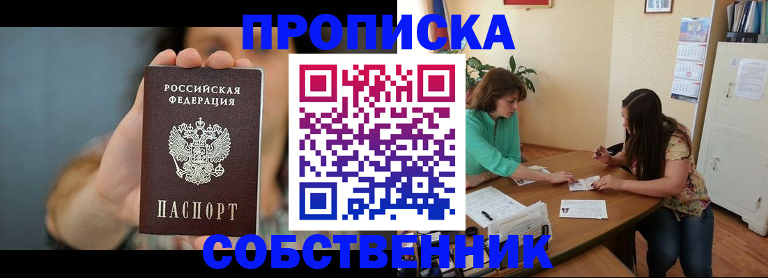 регистрация для школы в Уварово