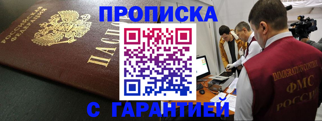 пропишу в квартире в Уварово